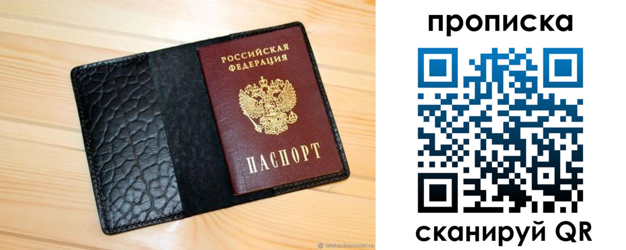 регистрация для школы в Назарово