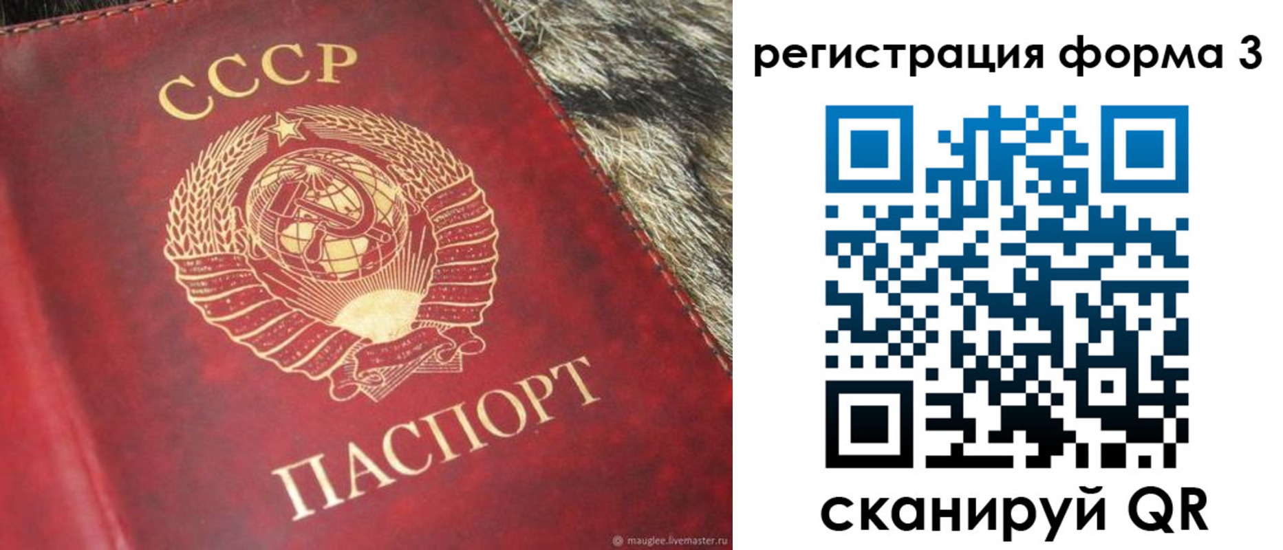 прописка регистрация в Назарово