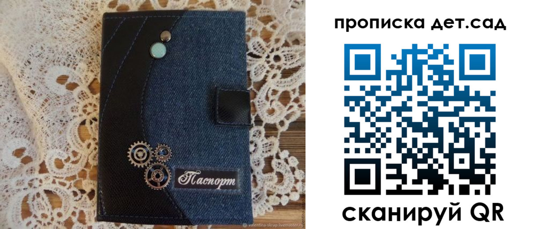 прописка в Назарово