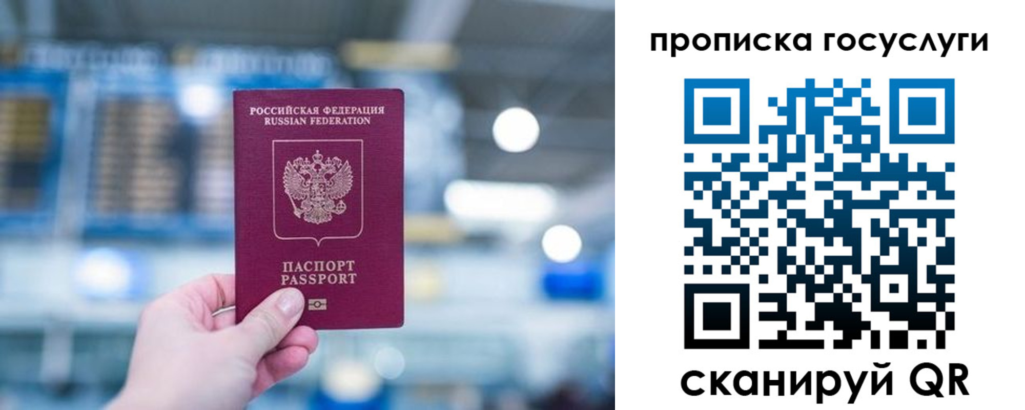 временная регистрация законно в Назарово