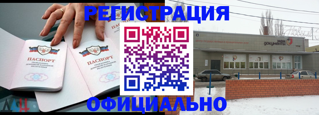 регистрация в Назарово