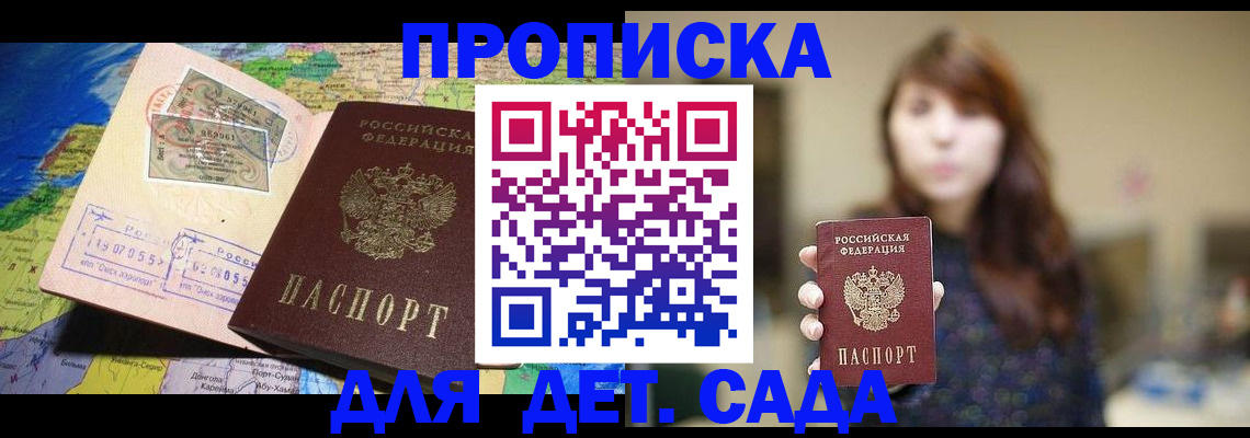 прописка гарантия в Назарово