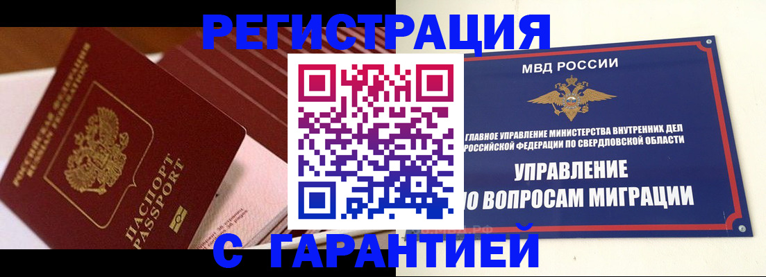 регистрация для школы в Назарово