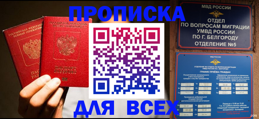 регистрация для дет. сада в Назарово