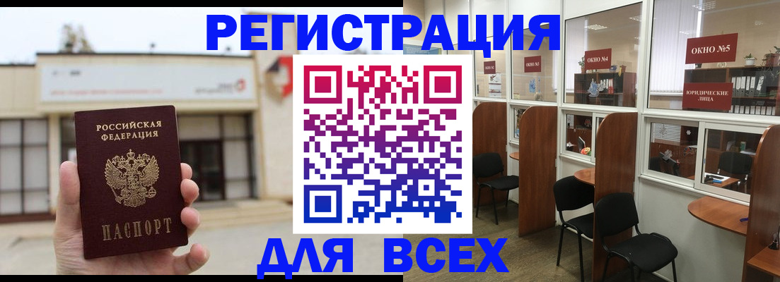 прописка в Назарово