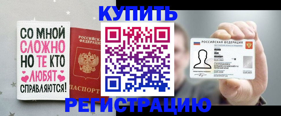 где прописаться в Назарово