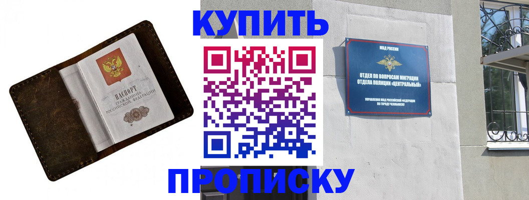 временная регистрация надежно в Назарово