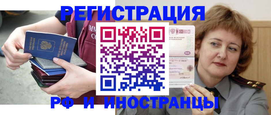 прописка в квартире в Назарово