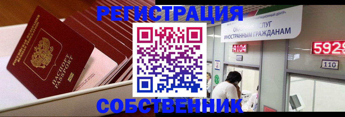 временная регистрация госуслуги в Назарово